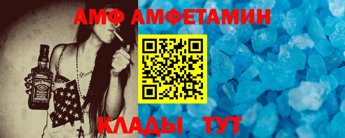 Карабулак  Amphetamine Розовый  АМФЕТАМИН  Вход с VPN 