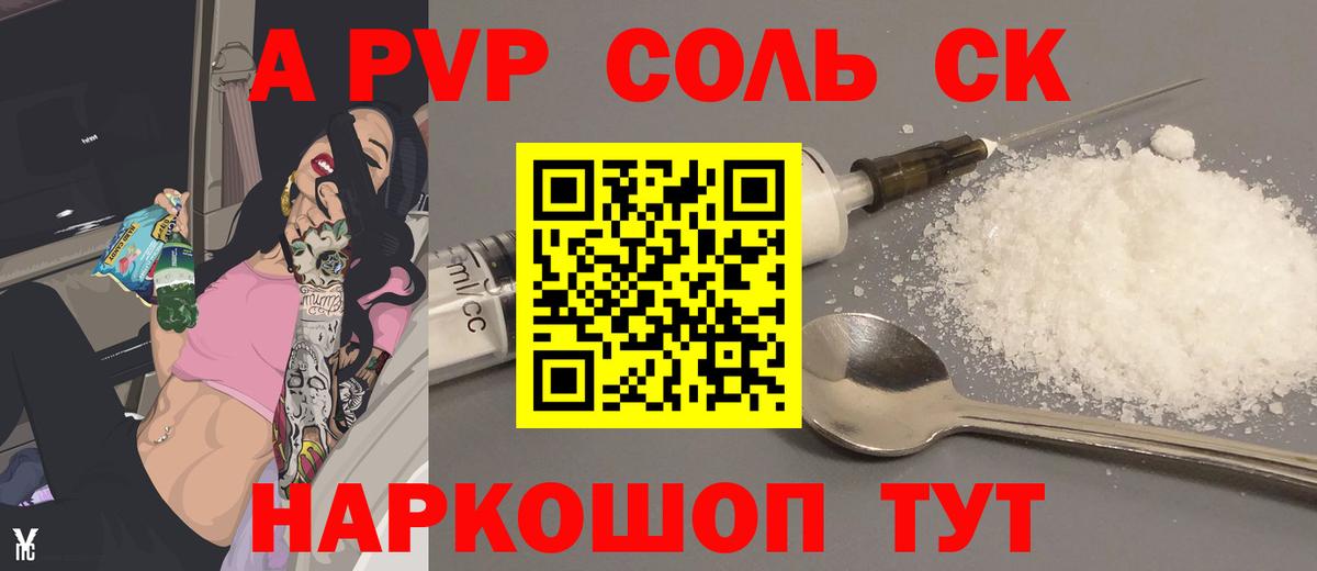 Alfa_PVP кристаллы Карабулак
