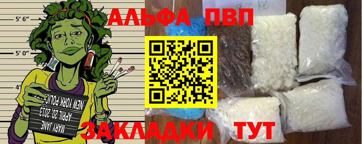 Карабулак  Alpha PVP  Вход с VPN  Альфа ПВП мука  А ПВП Соль 