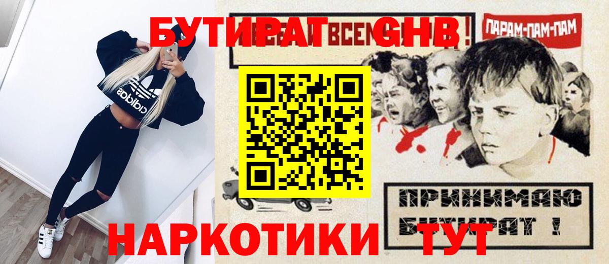 Бутират оксана  Вход с VPN  Карабулак 