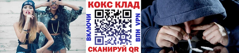 Кокаин 97%  купить наркотик  KRAKEN ССЫЛКА  Карабулак 