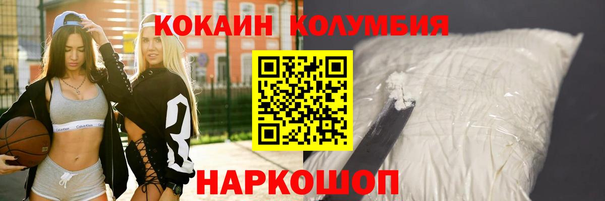 COCAIN Колумбийский Карабулак