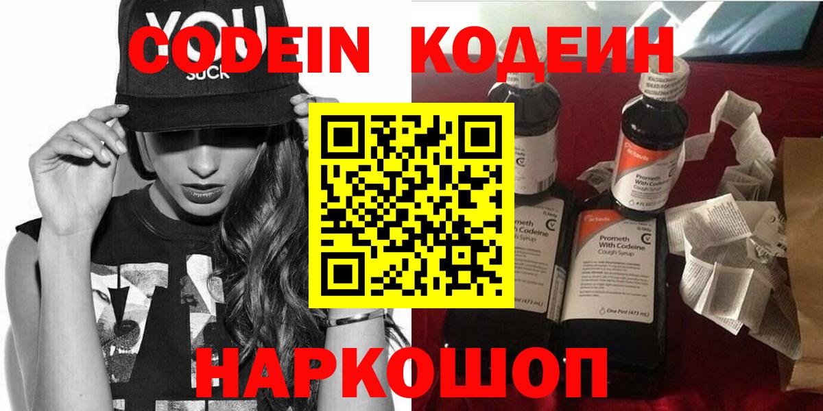 Карабулак  Кодеин напиток Lean (лин)  Codein напиток Lean (лин)  Вход с VPN 