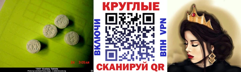 Экстази круглые Карабулак