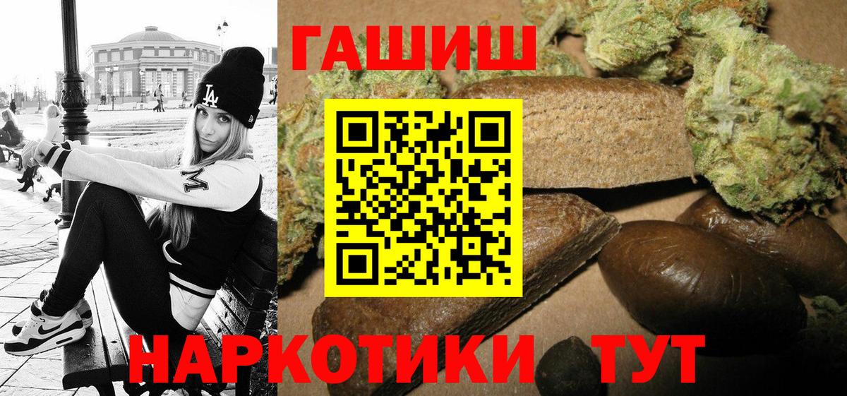 ГАШ хэш  ГАШ hashish  Вход с VPN  Карабулак 