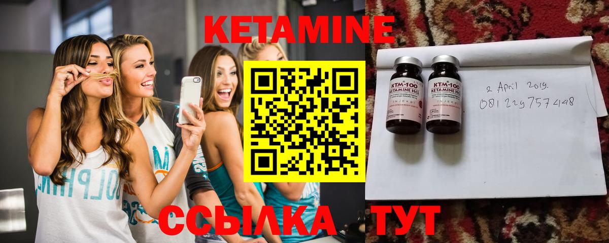 Кетамин ketamine Карабулак