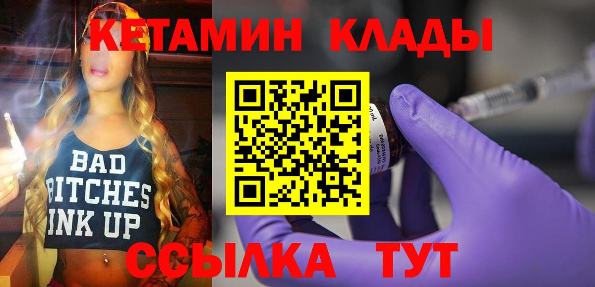 площадка Telegram  КЕТАМИН VHQ  Вход с VPN  Кетамин VHQ  Карабулак 