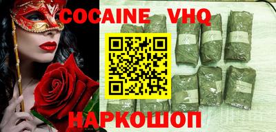 COCAINE Нарткала