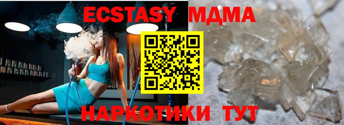 MDMA Molly  Вход с VPN  MDMA кристаллы  МДМА  Карабулак 