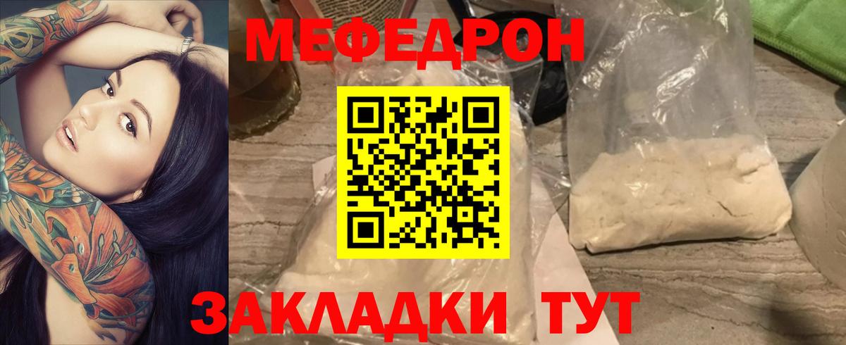 Меф кристаллы Карабулак