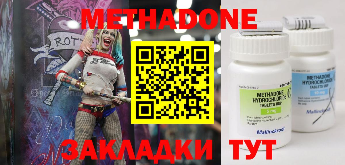 Метадон белоснежный  блэк спрут вход  Карабулак  МЕТАДОН methadone  Вход с VPN 