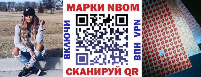 Марки 25I-NBOMe 1,5мг  наркота  Карабулак 