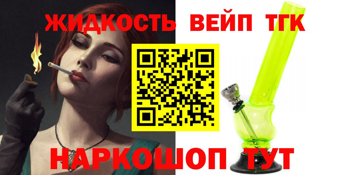 Карабулак  Дистиллят ТГК вейп  Вход с VPN  Дистиллят ТГК THC oil 